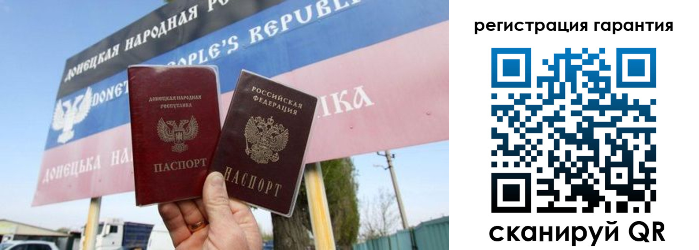 регистрация в Московской области
