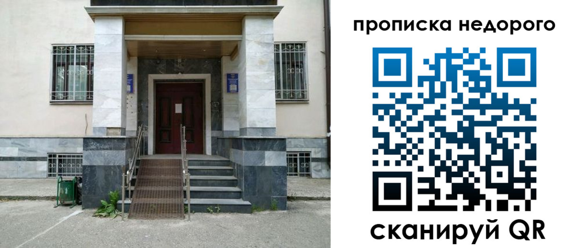 временная регистрация собственник в Московской области