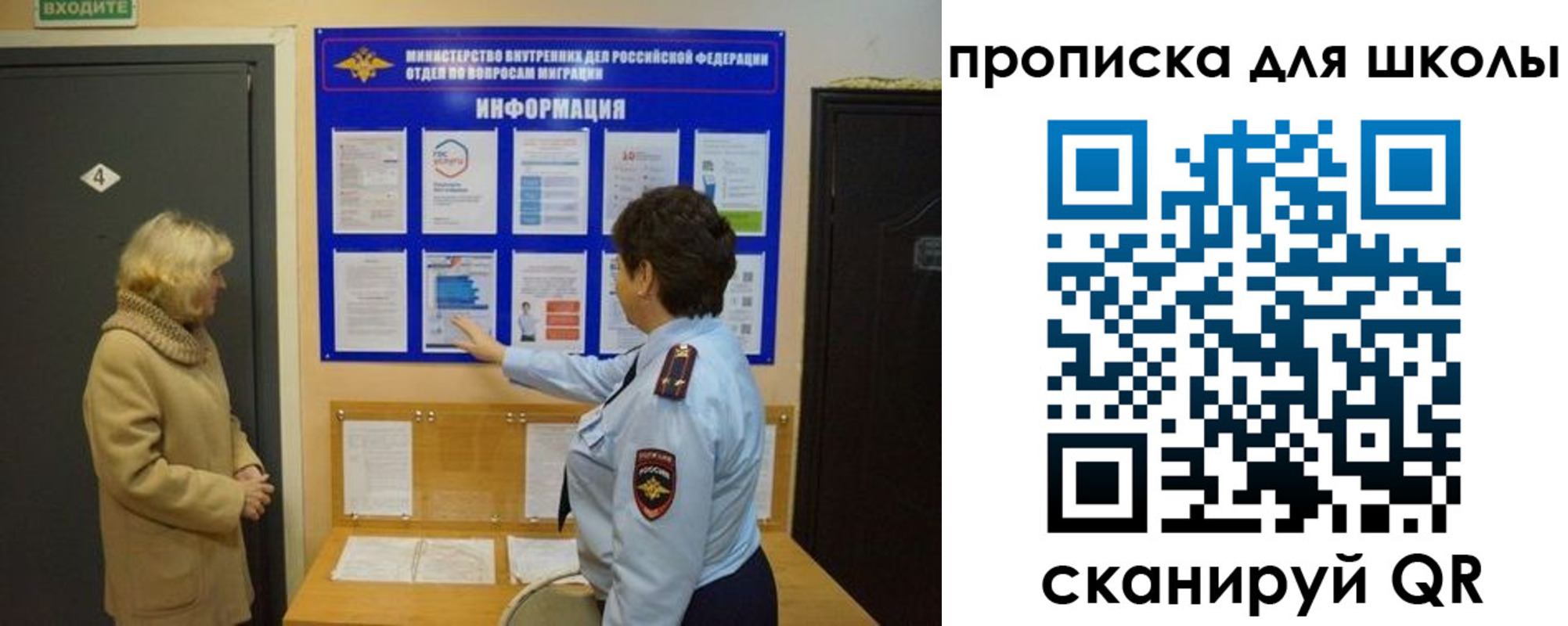 прописка паспорт в Московской области