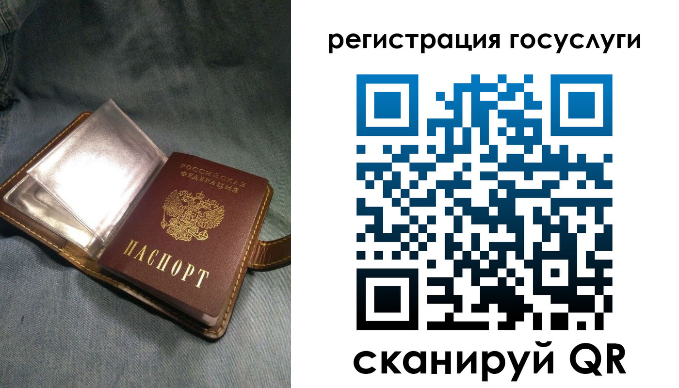 прописка для кредита в Московской области