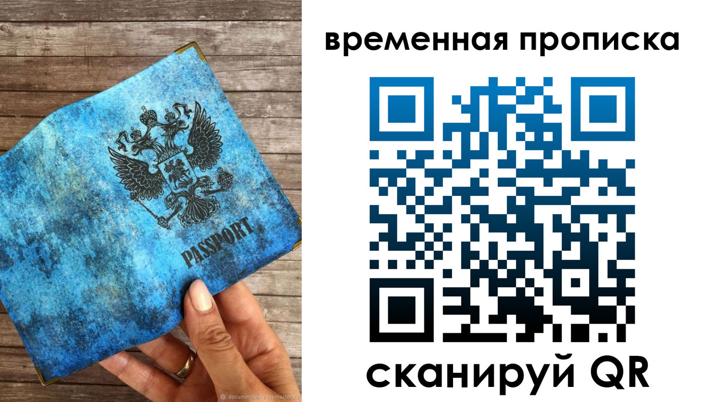регистрация для школы в Московской области