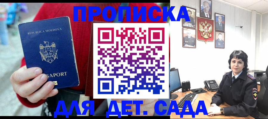 временная регистрация поиск в Московской области
